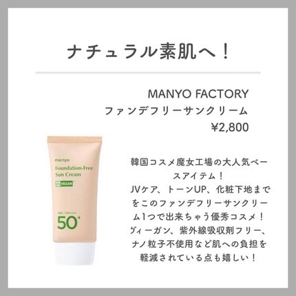 ガラクナイアシン2.0エッセンス/manyo/美容液を使ったクチコミ(2枚目)
