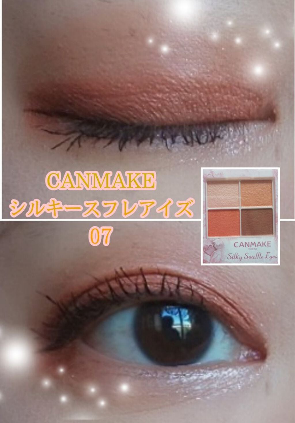 シルキースフレアイズ/キャンメイク/アイシャドウパレットを使ったクチコミ(1枚目)