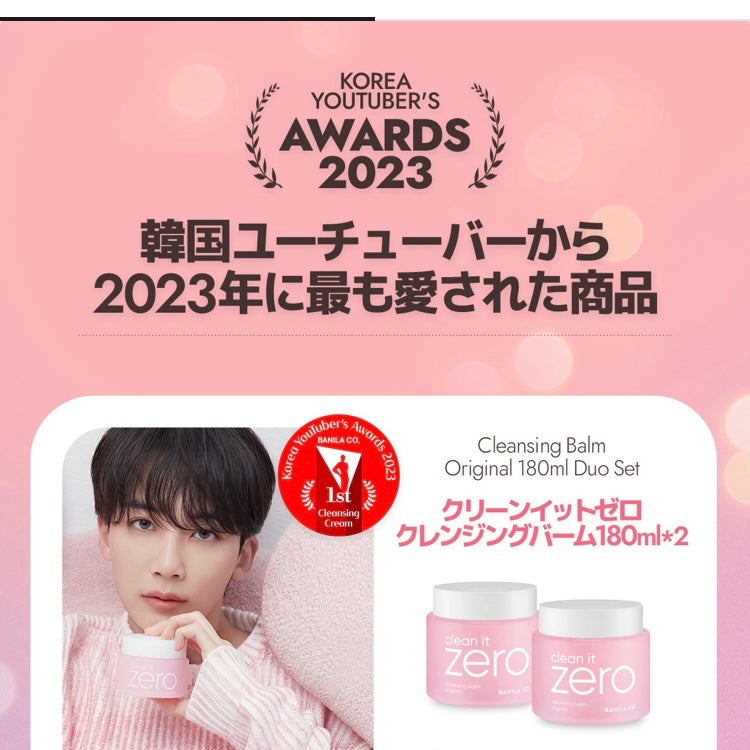 クリーンイットゼロ クレンジングバーム オリジナル/BANILA CO/クレンジングバームを使ったクチコミ(3枚目)