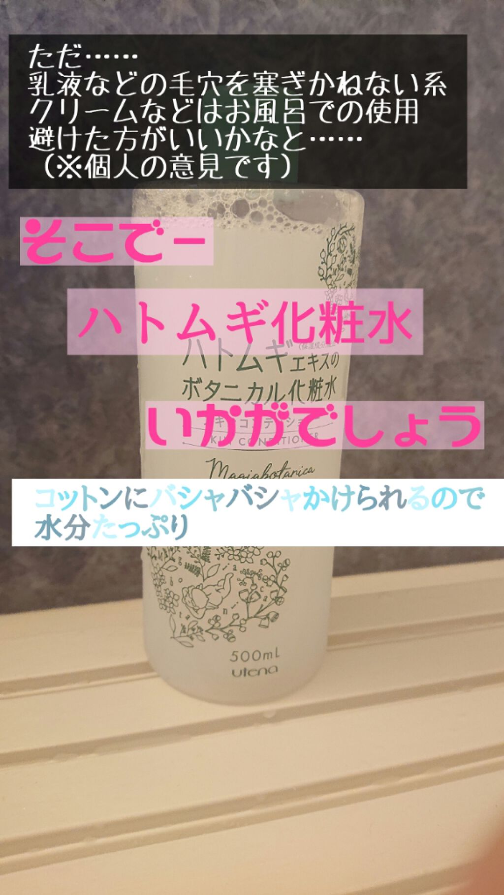 スキンコンディショナー/マジアボタニカ/化粧水を使ったクチコミ(3枚目)