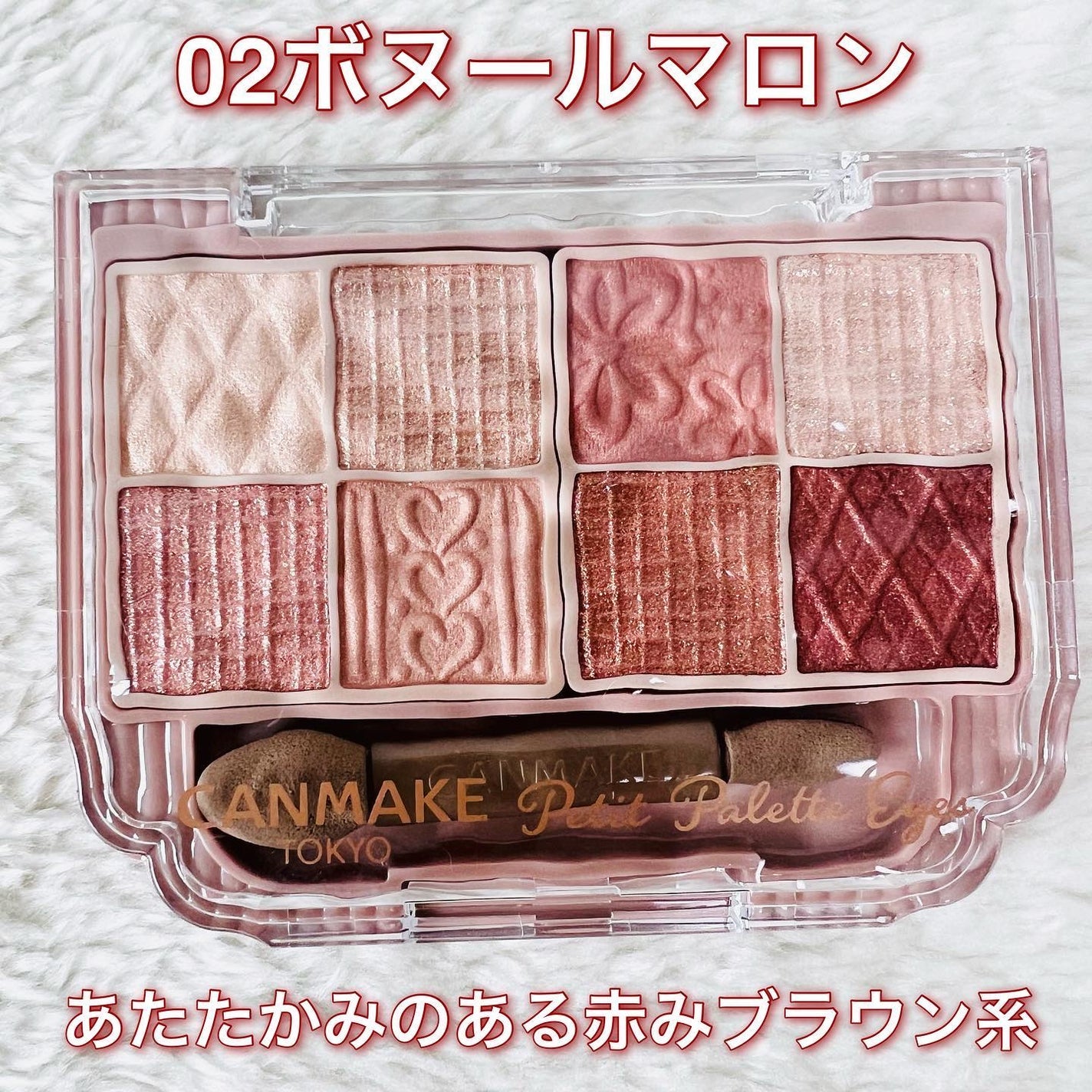 プティパレットアイズ/キャンメイク/パウダーアイシャドウを使ったクチコミ(4枚目)