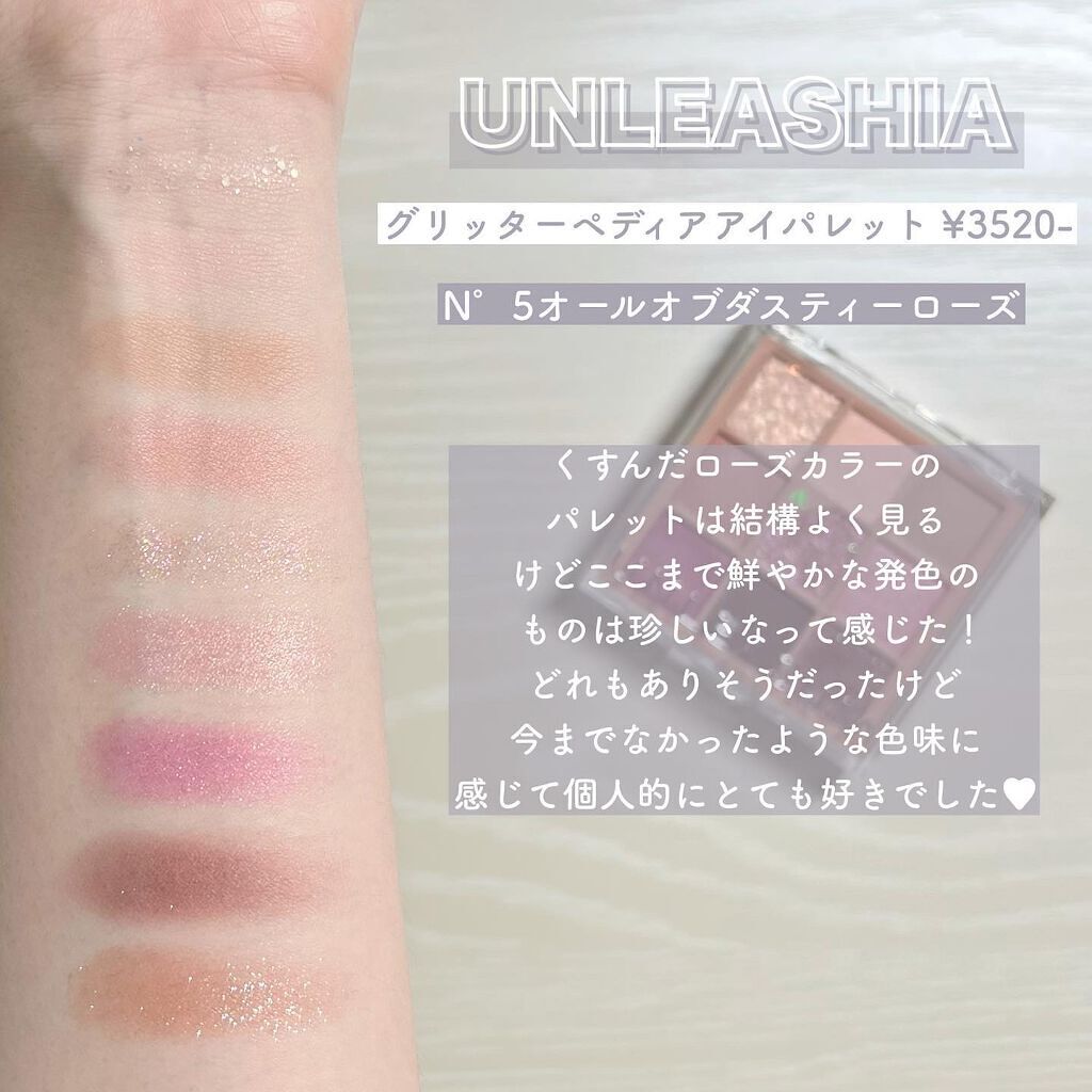 グリッターペディアアイパレット/unleashia/アイシャドウパレットを使ったクチコミ(4枚目)