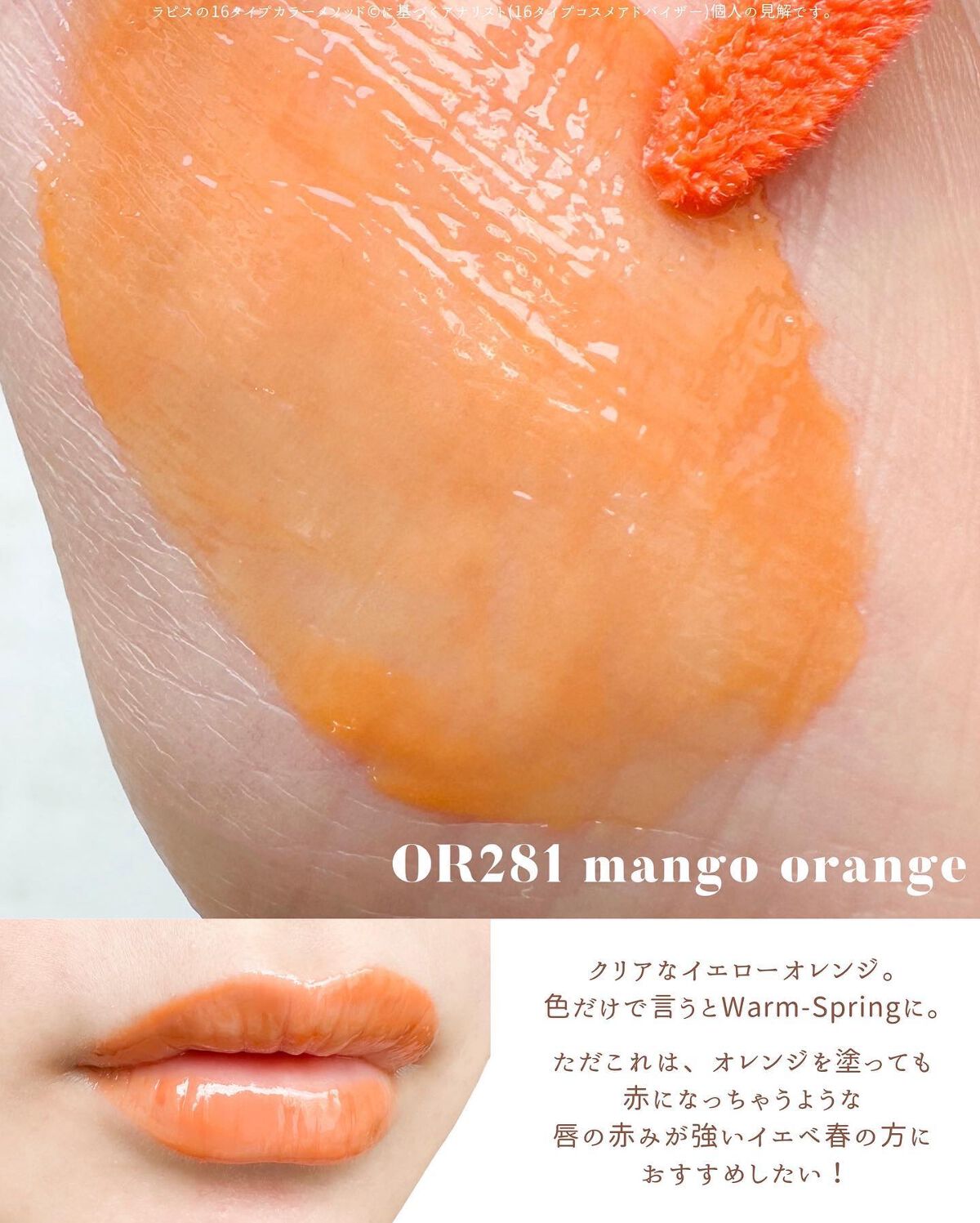 ML リキッドリップカラー/UTOWA/リップグロスを使ったクチコミ（2枚目）