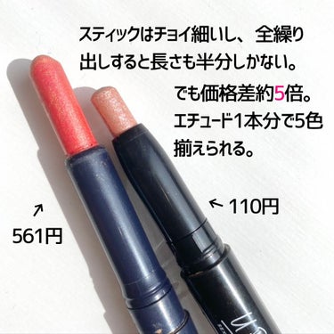 UR GLAM　EYESHADOW STICK 01 ライトピンク/U R GLAM/ジェル・クリームアイシャドウを使ったクチコミ（3枚目）