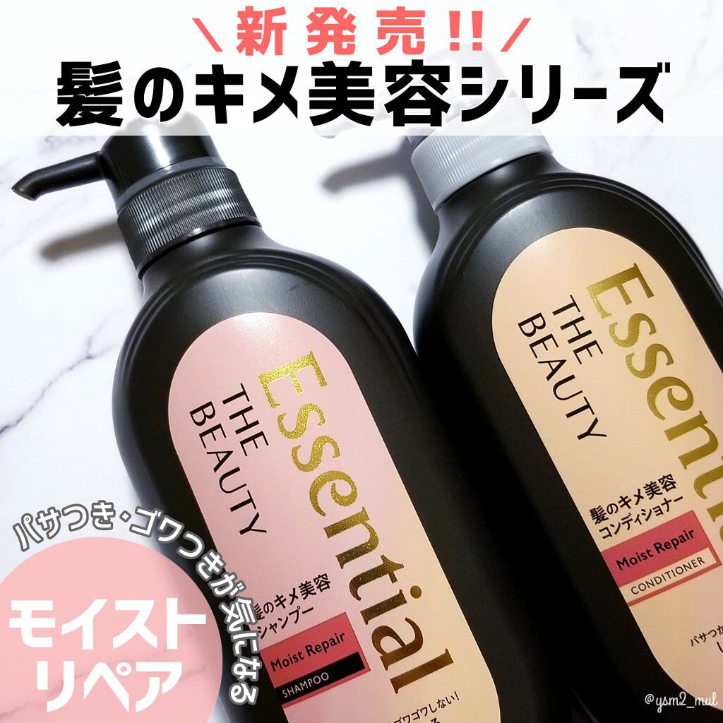 THE BEAUTY 髪のキメ美容シャンプー／コンディショナー＜モイストリペア＞	 コンディショナー/エッセンシャル/市販シャンプーを使ったクチコミ（2枚目）