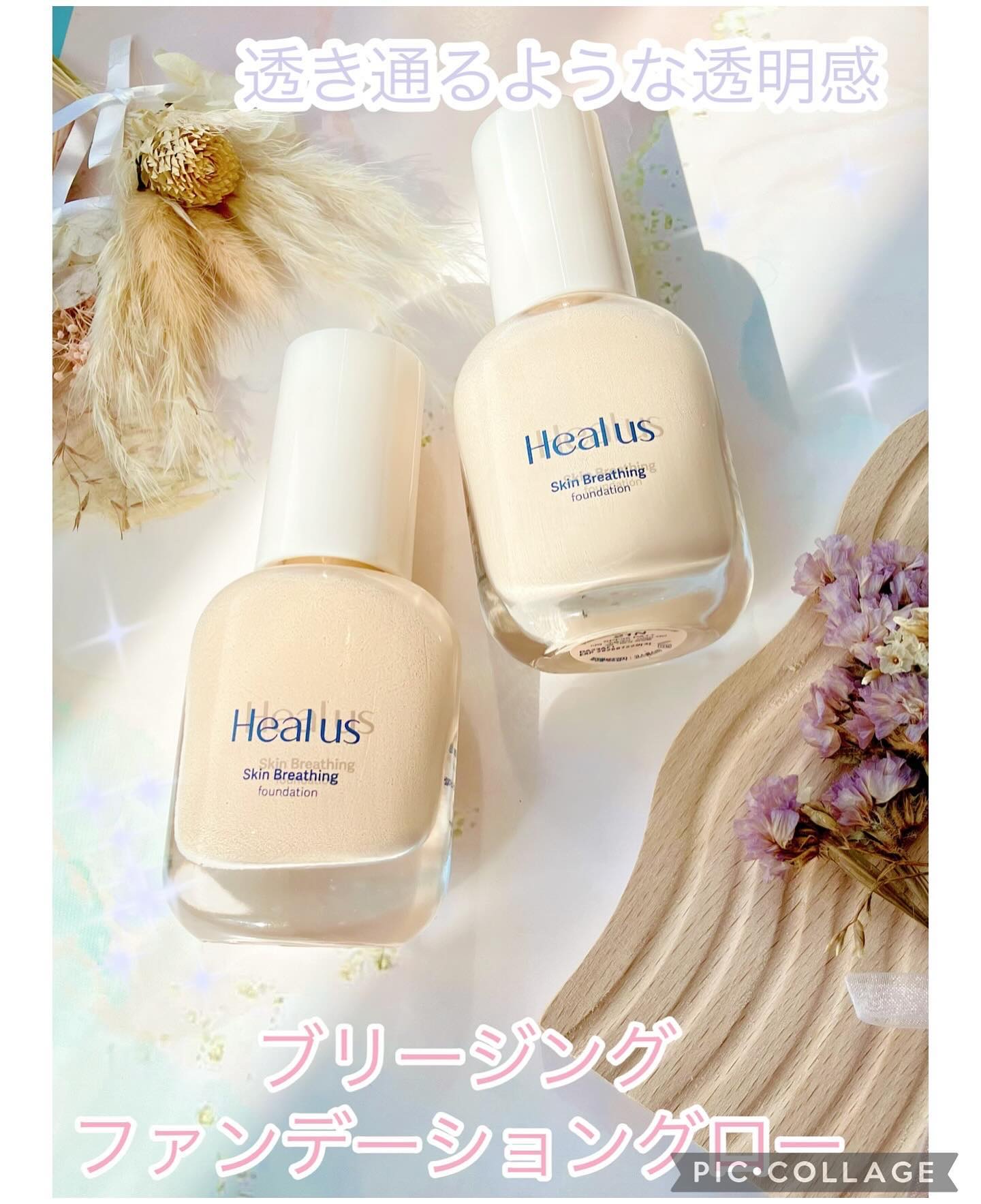 Skin  breathing foundation Glow/Healus/リキッドファンデーションを使ったクチコミ（1枚目）