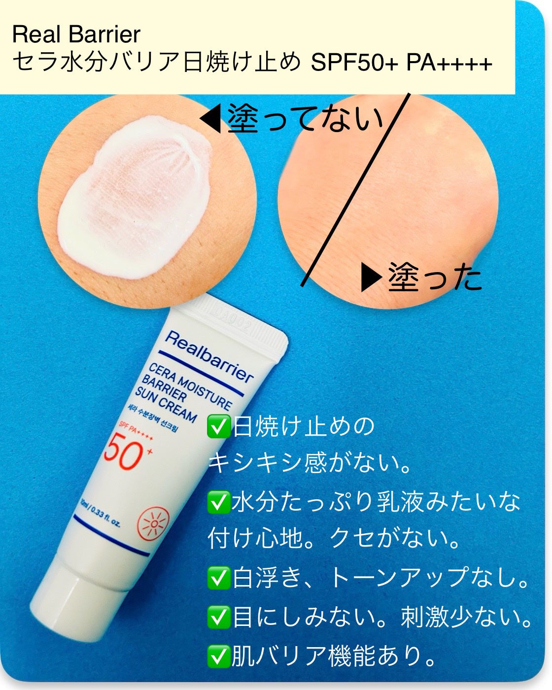 リアルバリア エクストリームクリーム オリジナル/Real Barrier/フェイスクリームを使ったクチコミ(3枚目)