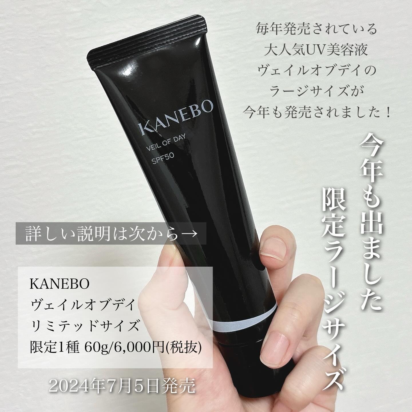 ヴェイル オブ デイ/KANEBO/日焼け止めローションを使ったクチコミ（2枚目）