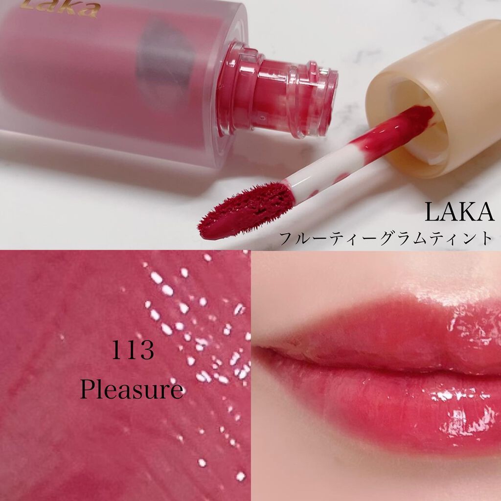 フルーティーグラムティント/Laka/リップティントを使ったクチコミ(2枚目)