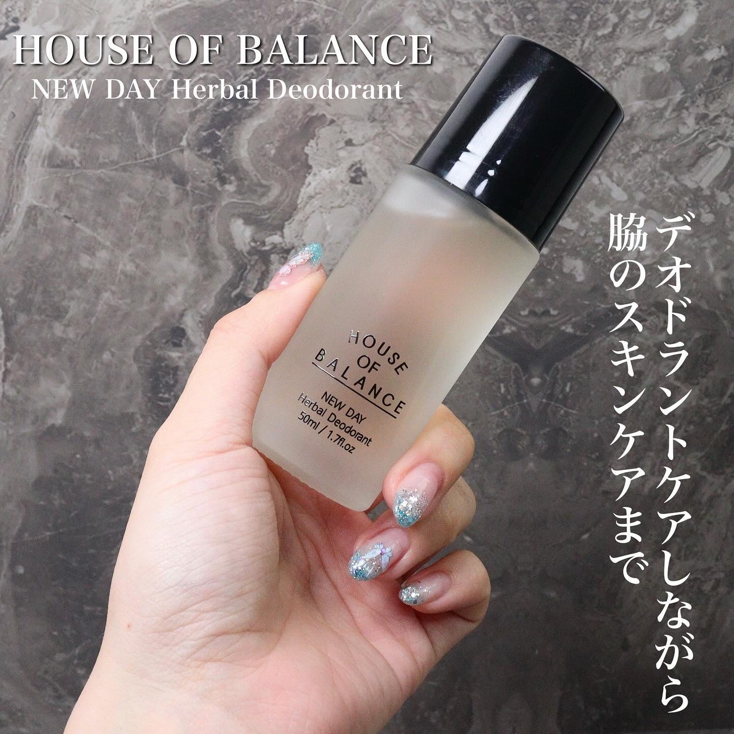 ニューデイハーバルデオドラント/ハウスオブバランス/デオドラント・制汗剤を使ったクチコミ（1枚目）