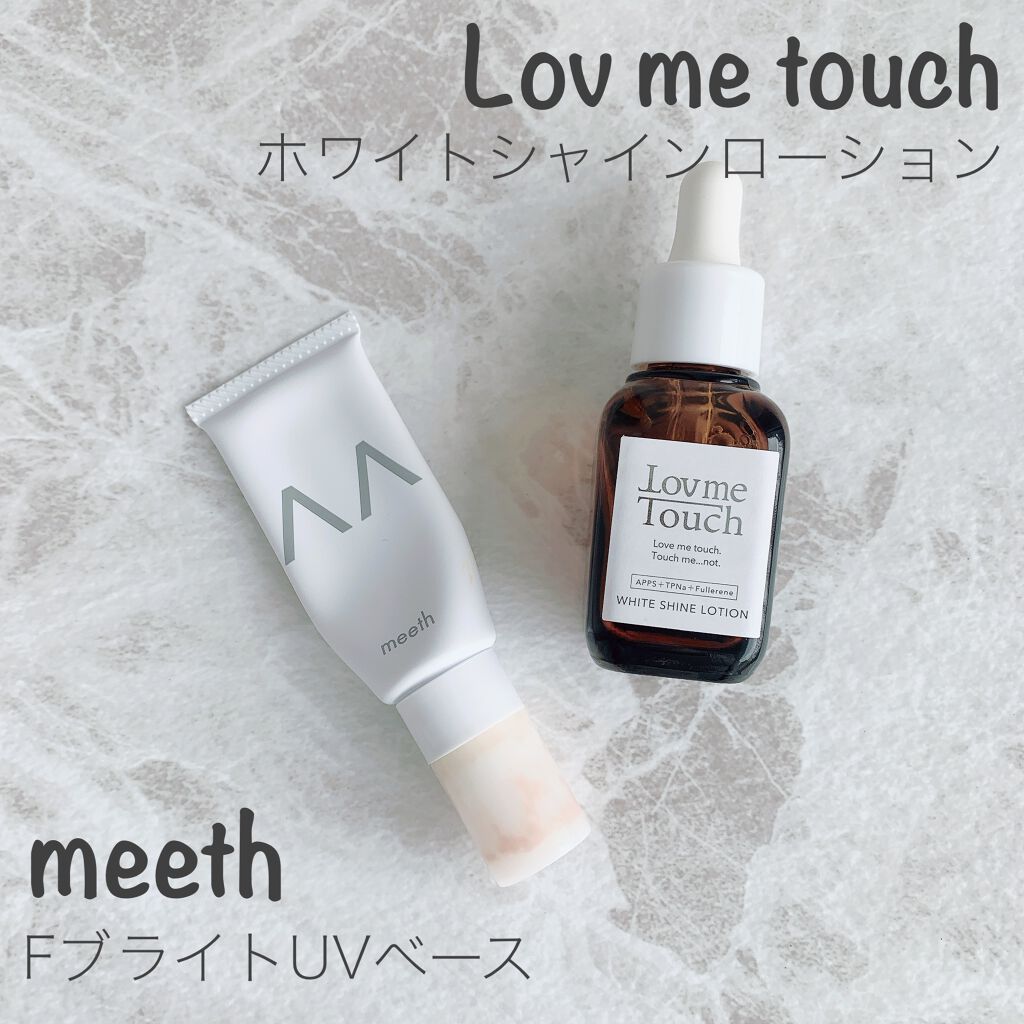 試してみた】meeth Fブライト UV ベースのリアルな口コミ・レビュー | LIPS