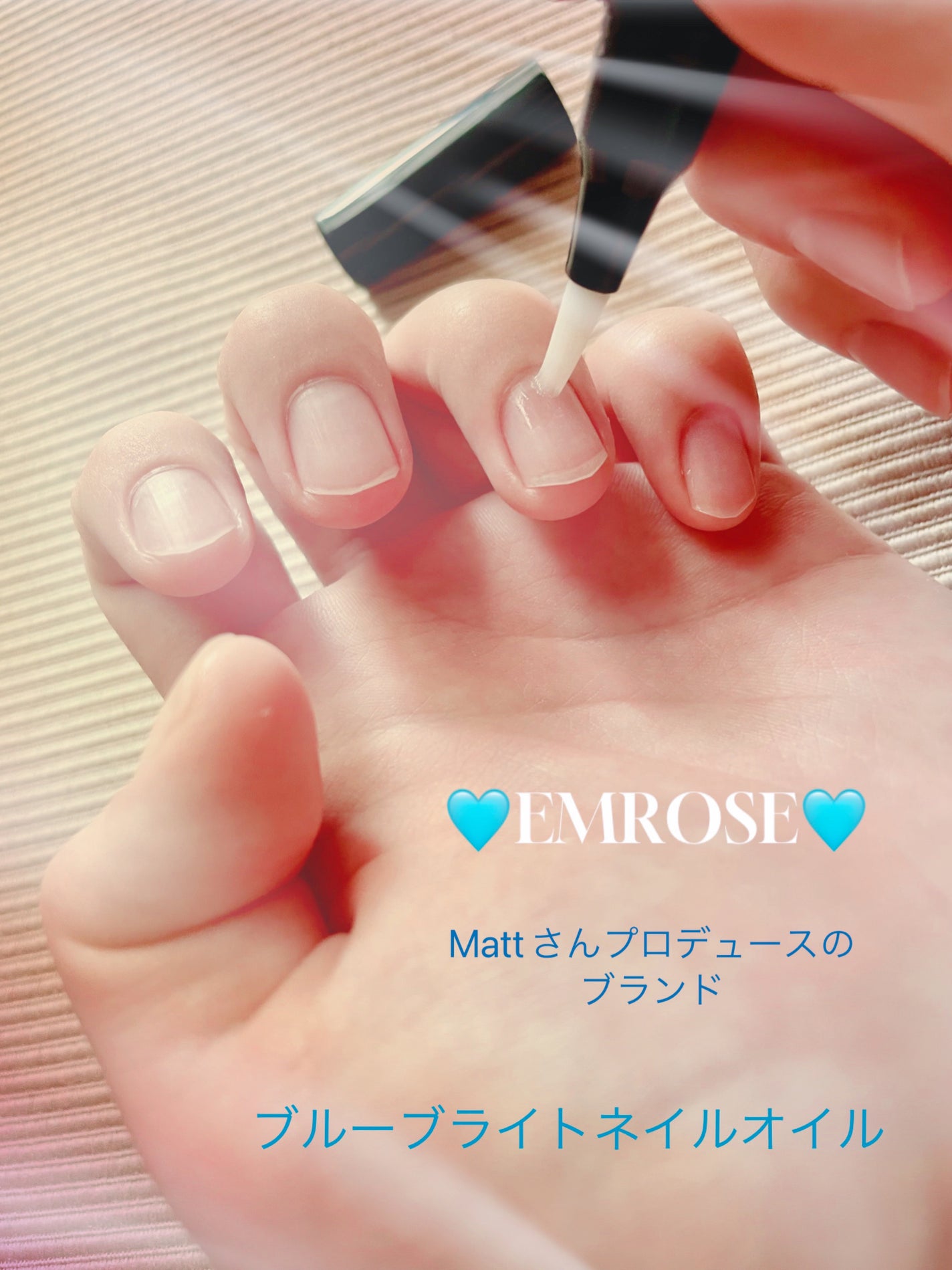 ブルーブライトネイルオイル/EMROSÉ/ネイルオイル・トリートメントを使ったクチコミ(1枚目)