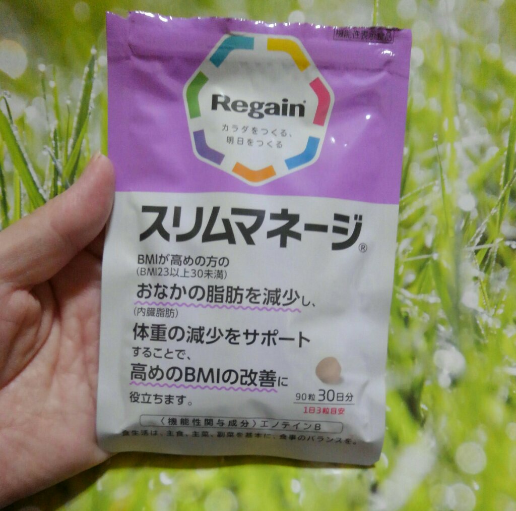 リゲインスリムマネージ/第一三共ヘルスケア/ボディサプリメントを使ったクチコミ（2枚目）