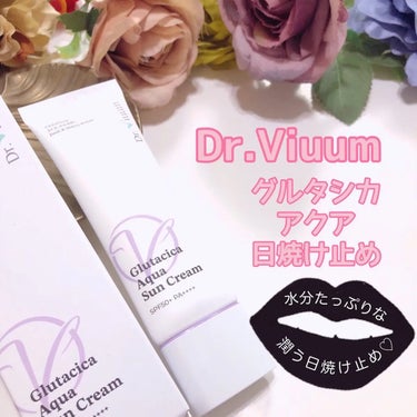 グルタシカ アクア サンクリーム/Dr.Viuum/日焼け止め・UVケアを使ったクチコミ（1枚目）
