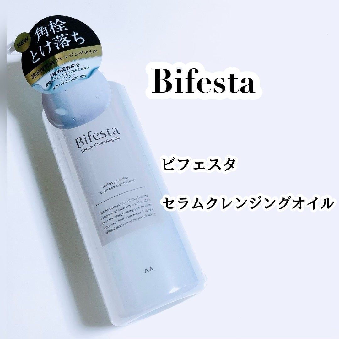 セラムクレンジングオイル/ビフェスタ/オイルクレンジングを使ったクチコミ(1枚目)