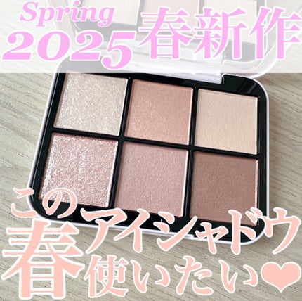 アイデザイナー n/SNIDEL BEAUTY/アイシャドウパレットを使ったクチコミ(1枚目)