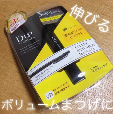 D-UPのボリューム エクステンションマスカラです💖

①ウォータープルーフ
②お湯で簡単オフ
③美容液成分配合✨

日本人の目に合わせたカーブになっており、重ね塗りをするほど濃くなりボリュームが出て伸