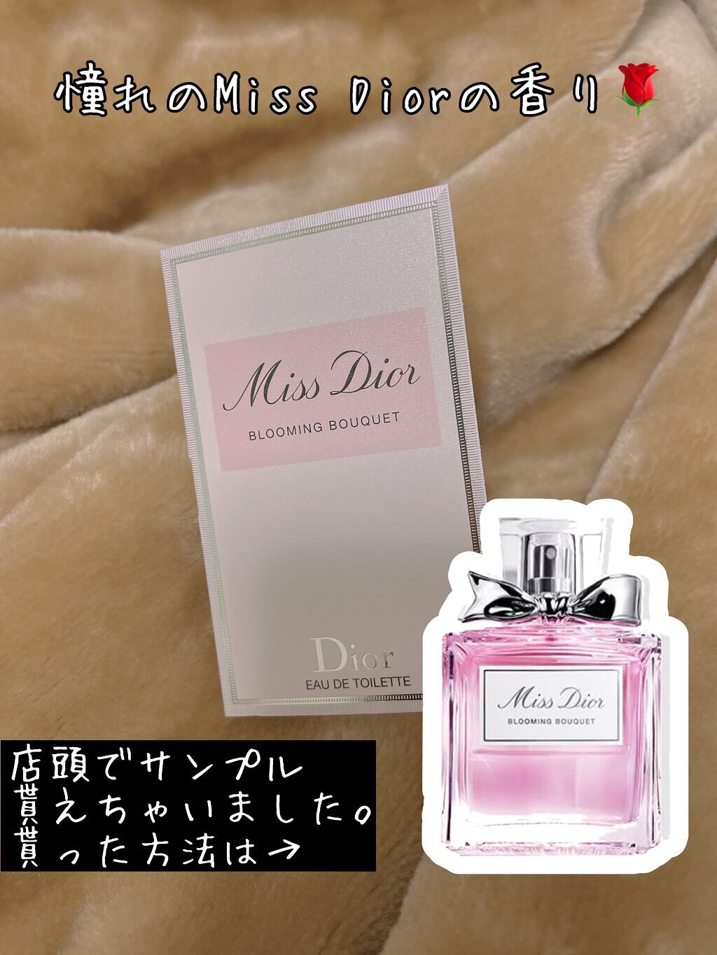 ミス ディオール ブルーミング ブーケ(オードゥトワレ)/Dior/香水(レディース)を使ったクチコミ(1枚目)