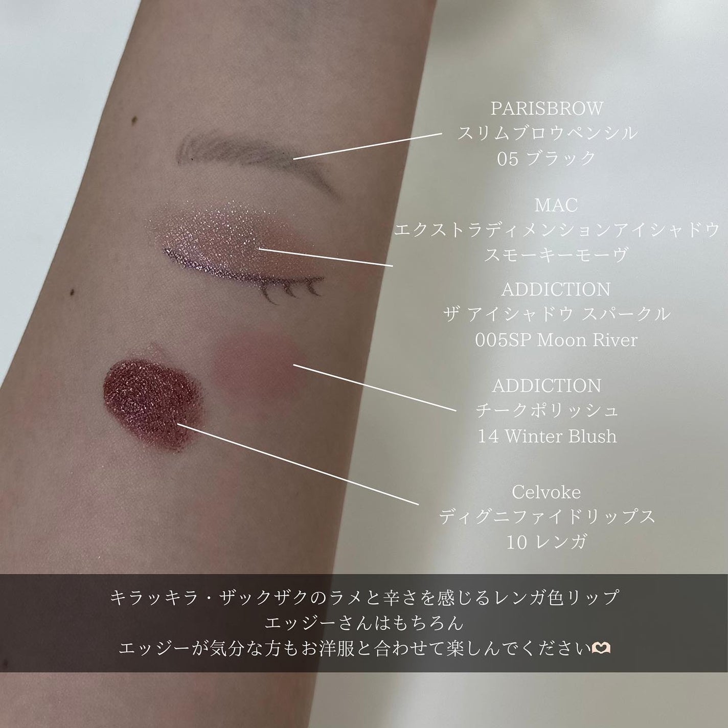 チークポリッシュ/ADDICTION/リキッドチークを使ったクチコミ(2枚目)