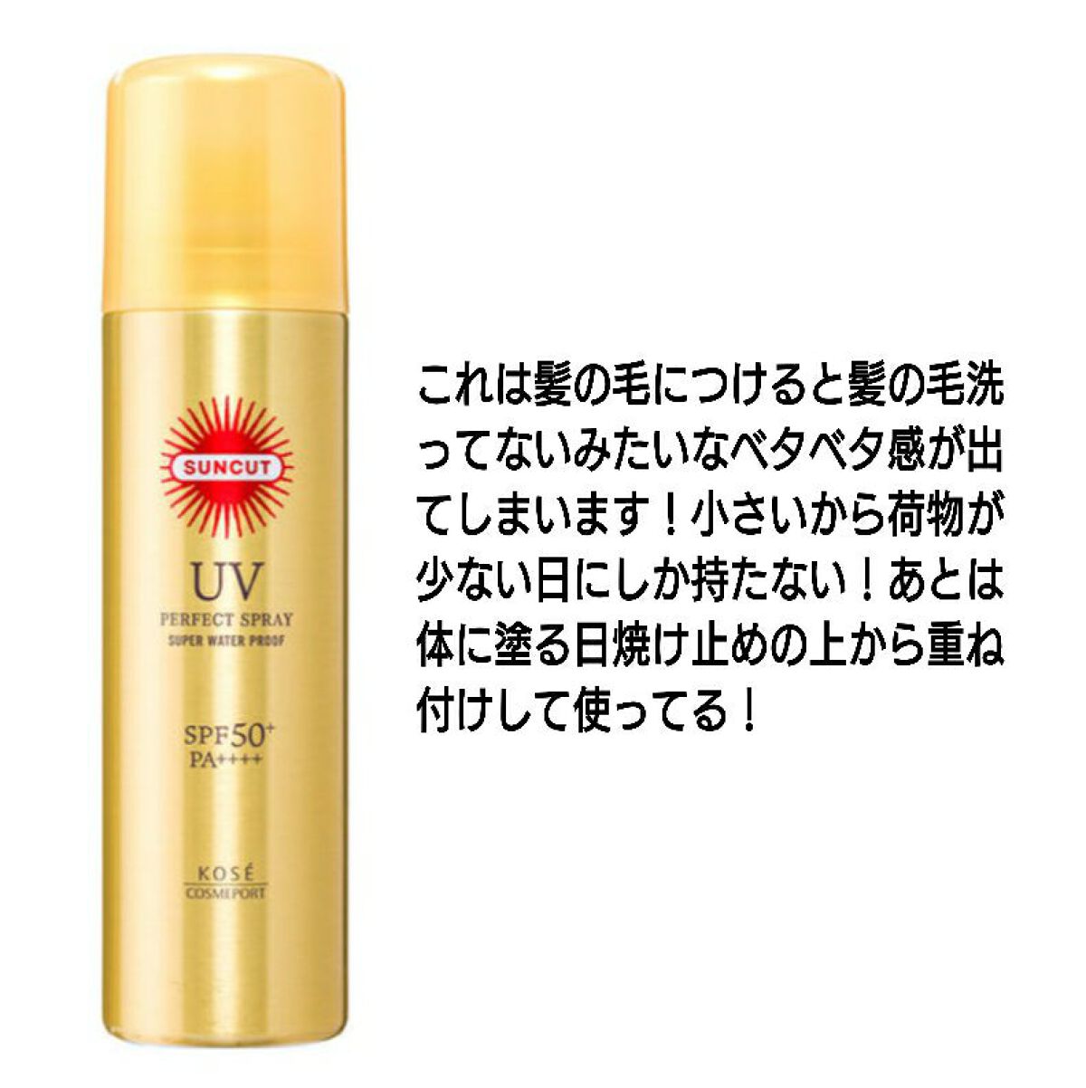 スキンアクア スーパーモイスチャージェル/スキンアクア/日焼け止めジェルを使ったクチコミ(9枚目)