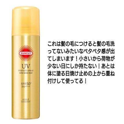 スキンアクア スーパーモイスチャージェル/スキンアクア/日焼け止めジェルを使ったクチコミ(9枚目)