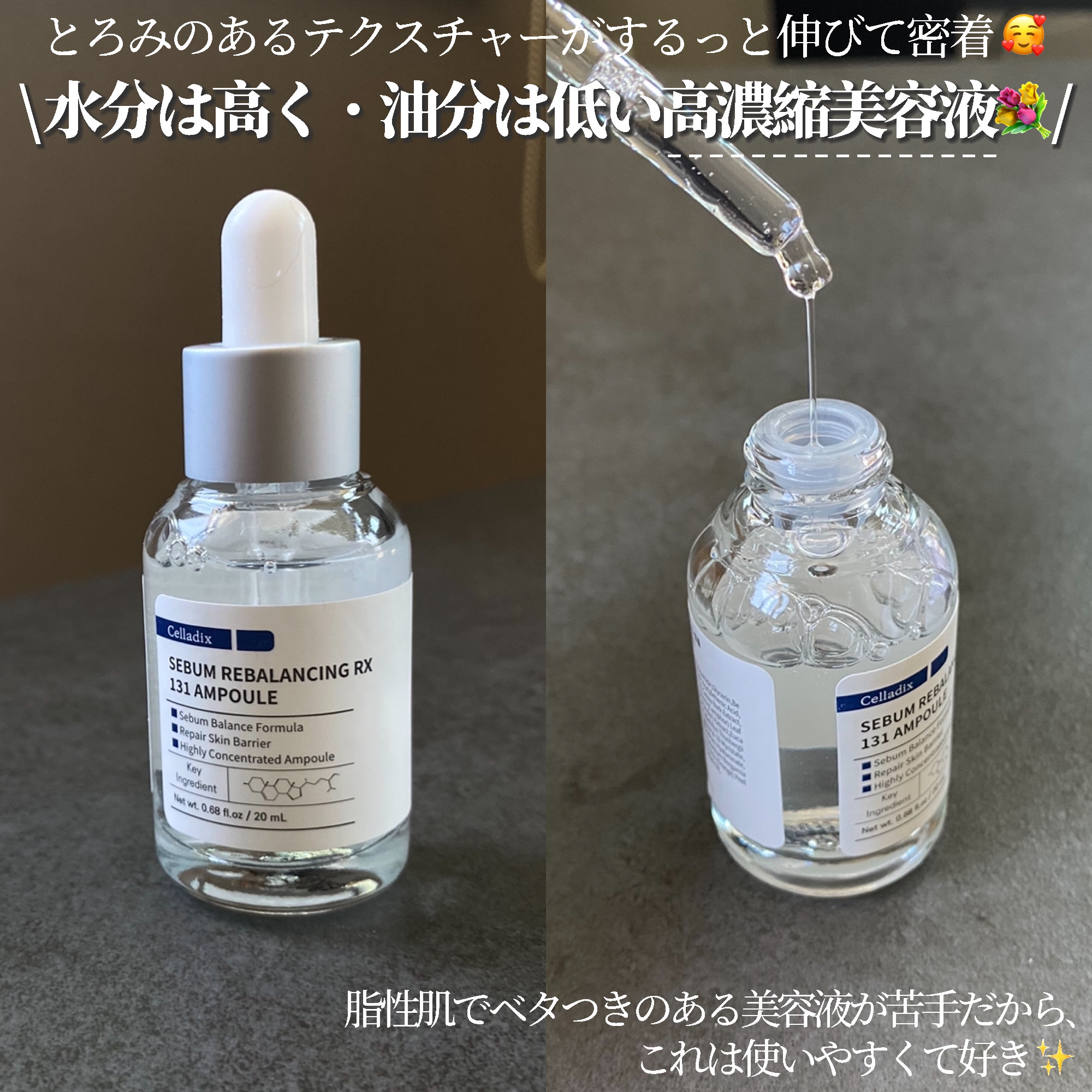 131 ポア クリアリング セラム/Celladix/美容液を使ったクチコミ（3枚目）