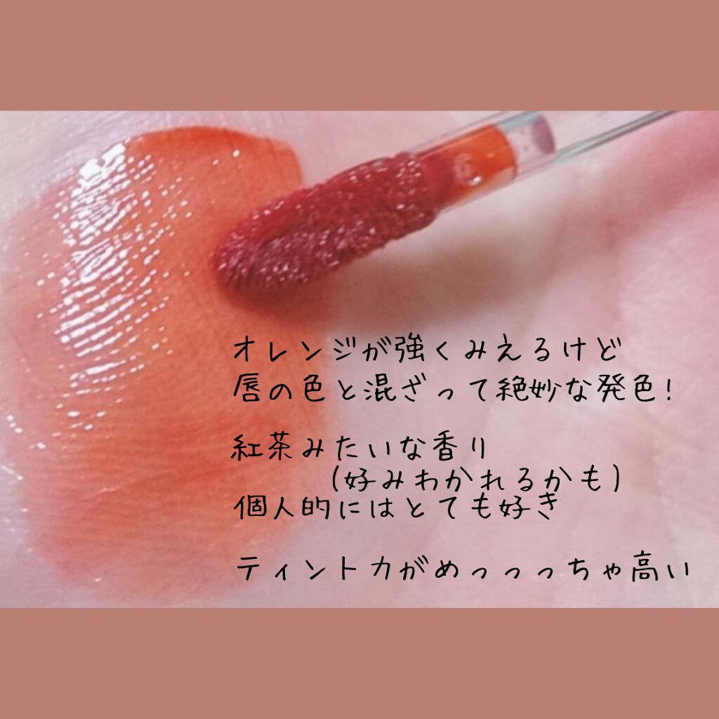 グラスティングウォーターティント/rom&nd/リップティントを使ったクチコミ（2枚目）