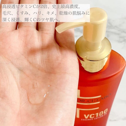 VC100ゲル/ドクターシーラボⓇ/オールインワン化粧品を使ったクチコミ(2枚目)