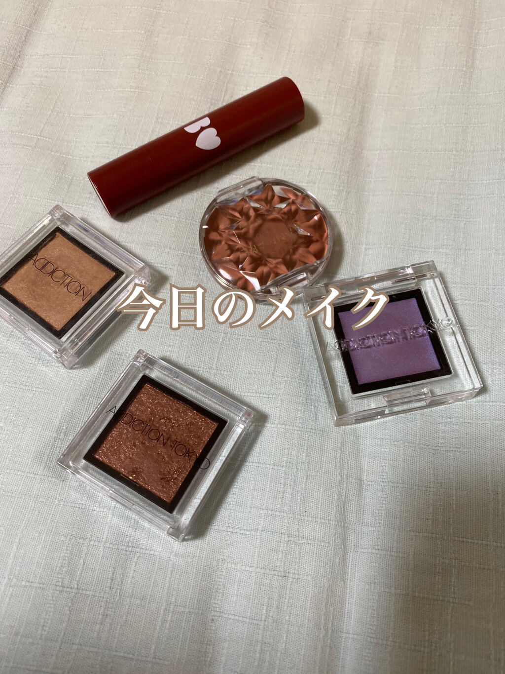 アディクション ザ アイシャドウ/ADDICTION/単色アイシャドウを使ったクチコミ（1枚目）