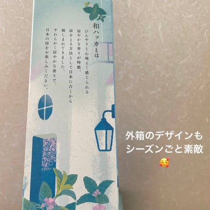 いち髪 シャンプー&コンディショナー(涼やかな和ハッカの香り)/いち髪/市販シャンプーを使ったクチコミ(2枚目)