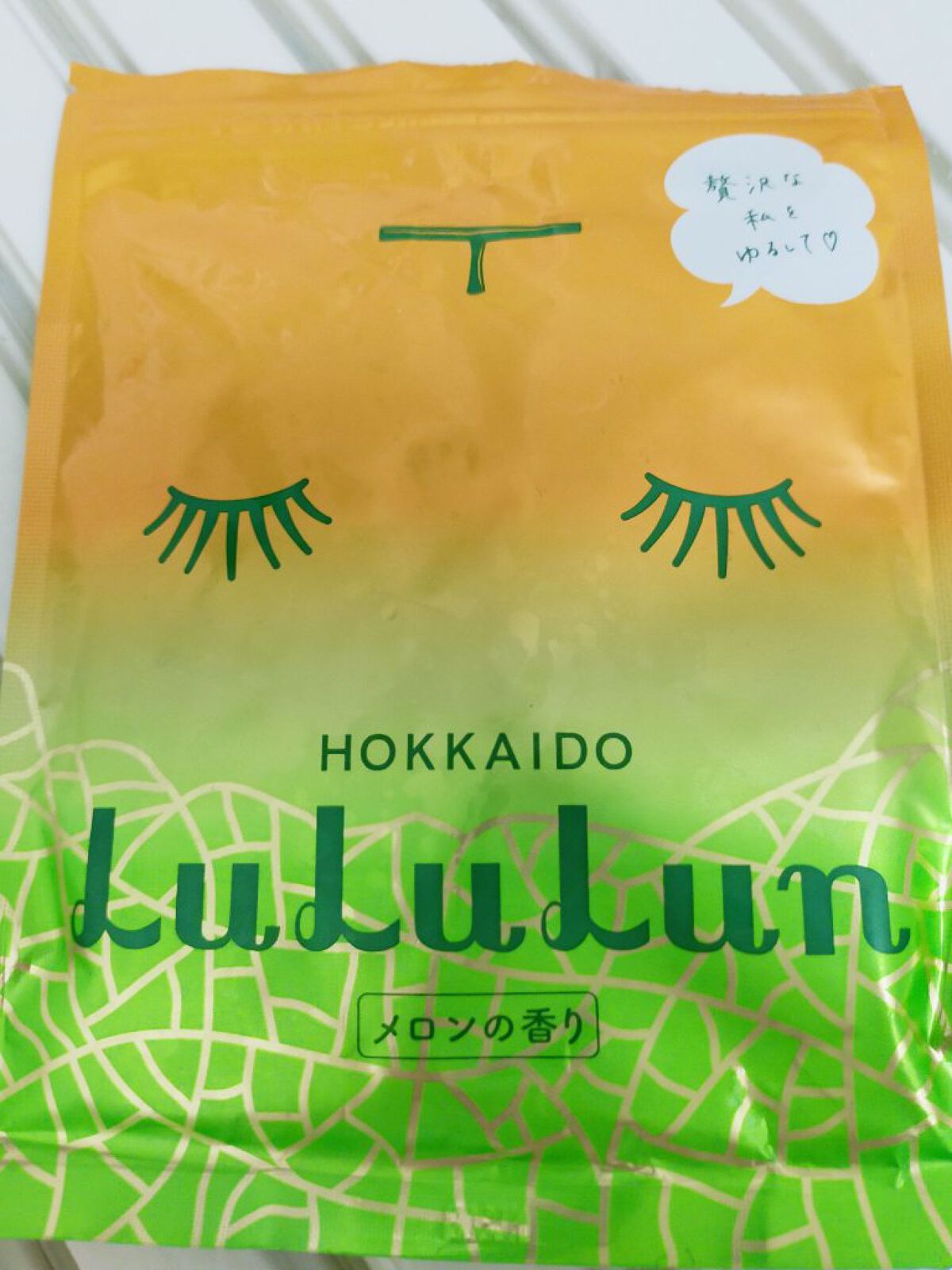北海道ルルルン（メロンの香り）/ルルルン/シートマスク・パックを使ったクチコミ（1枚目）