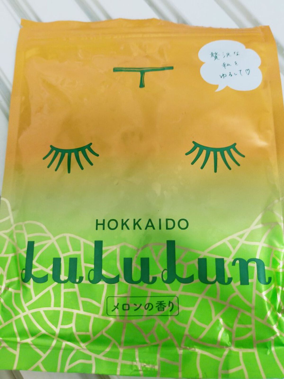 北海道ルルルン(メロンの香り)/ルルルン/シートマスク・パックを使ったクチコミ(1枚目)