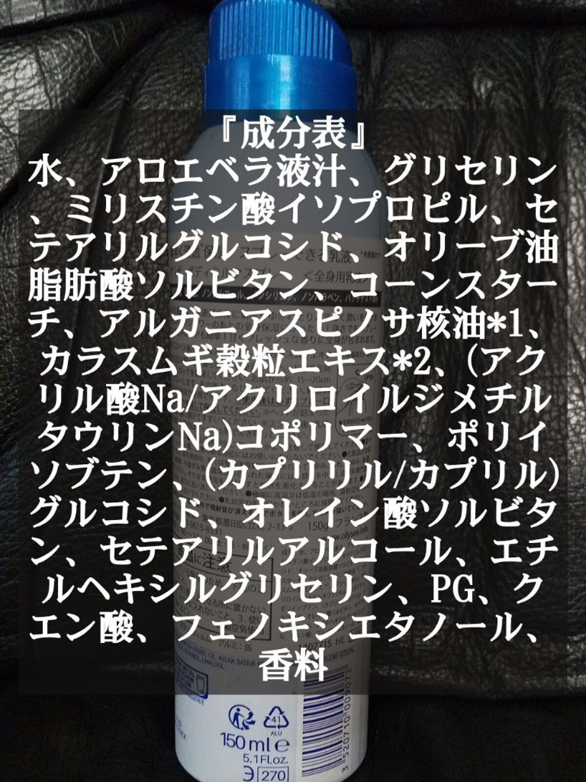 ボディミルクスプレー/O'LYSEE/ボディローションを使ったクチコミ(3枚目)