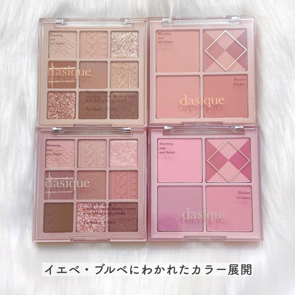 ブレンディングムードチーク/dasique/パウダーチークを使ったクチコミ（2枚目）