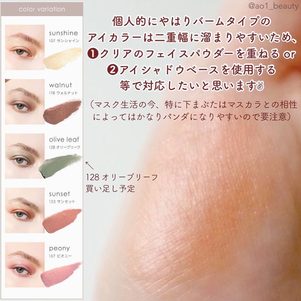 ナチュラルグロウカラー/ザ・プロダクト/ジェル・クリームアイシャドウを使ったクチコミ(5枚目)