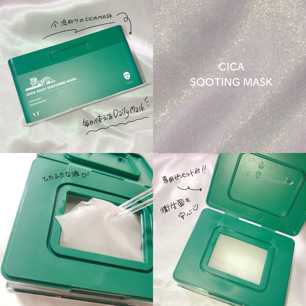 CICA クリーム/VT/フェイスクリームを使ったクチコミ（3枚目）