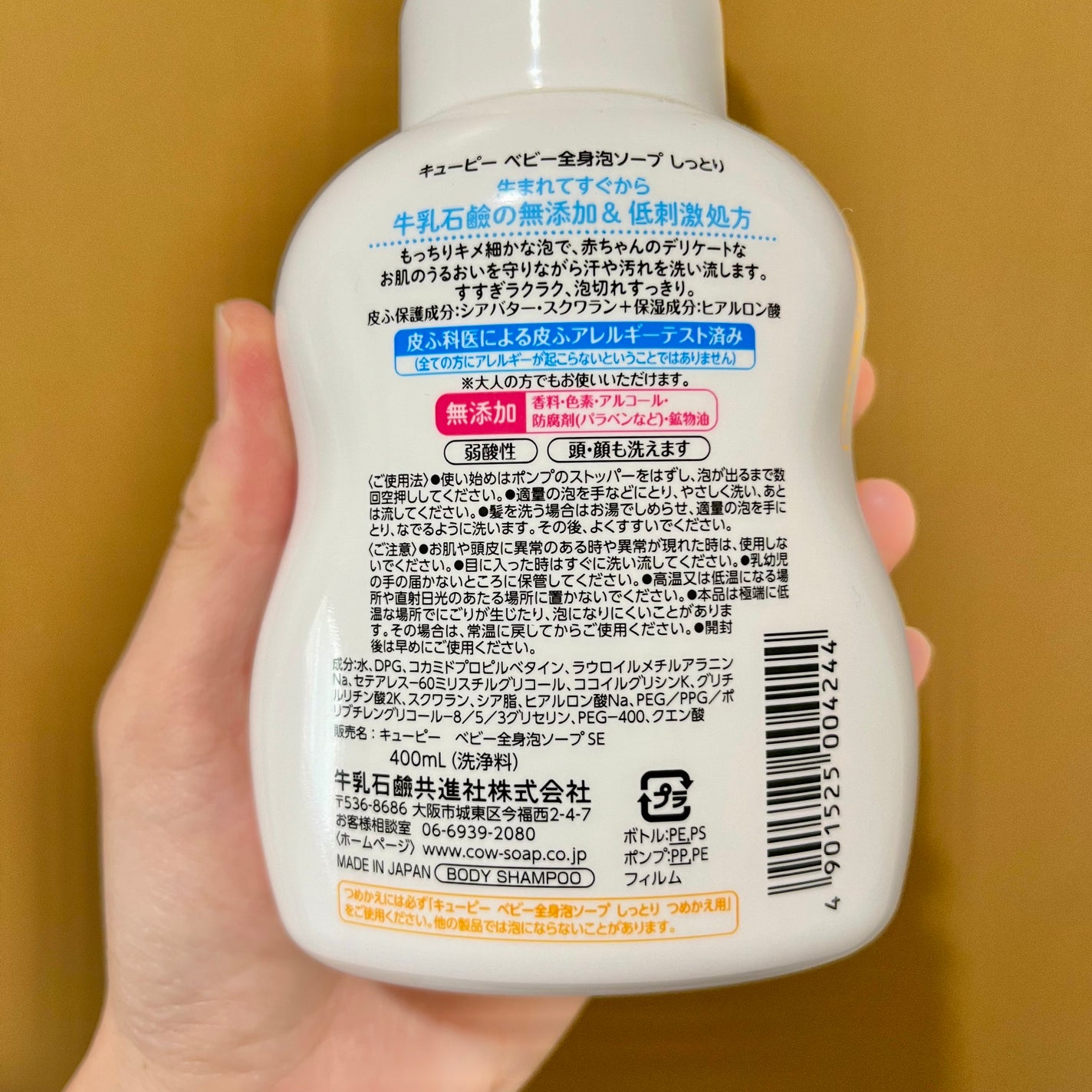 ベビー全身泡ソープ しっとり/キューピー/ボディソープを使ったクチコミ(2枚目)