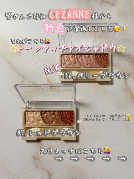トーンアップアイシャドウ/CEZANNE/アイシャドウパレットを使ったクチコミ(2枚目)