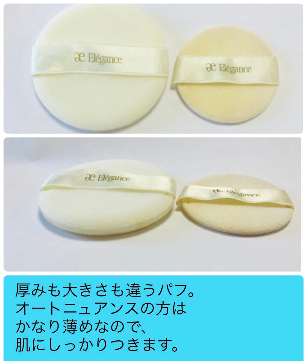 エレガンス ラ プードル オートニュアンス リクスィーズ/Elégance/プレストパウダーを使ったクチコミ(4枚目)
