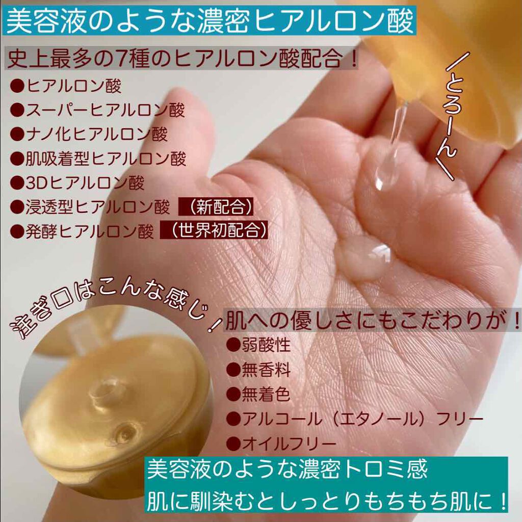 極潤プレミアムヒアルロン液(ハダラボスーパーモイスト化粧水c)/肌ラボ/化粧水を使ったクチコミ(2枚目)