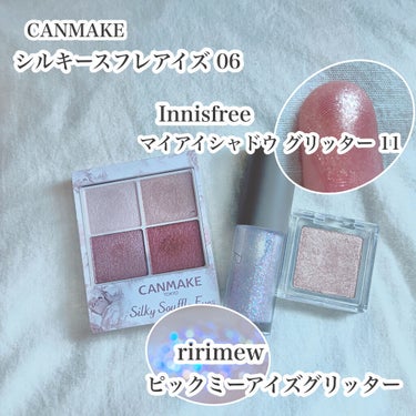 マイアイシャドウ グリッター/innisfree/シングルアイシャドウを使ったクチコミ（3枚目）