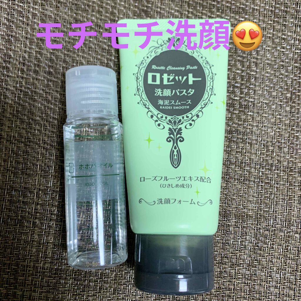 ロゼット洗顔パスタ 海泥スムース/ロゼット/洗顔フォームを使ったクチコミ（1枚目）