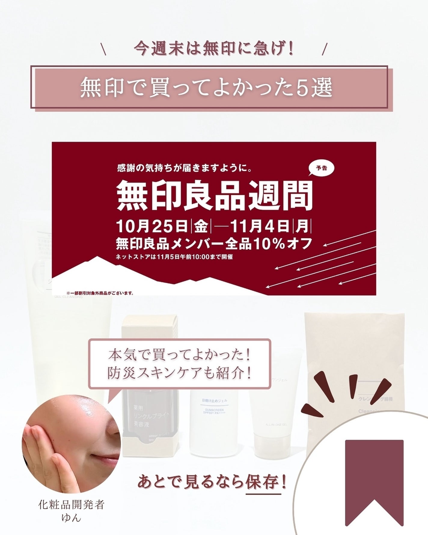 クレンジング綿棒/無印良品/ポイントメイクリムーバーを使ったクチコミ(2枚目)