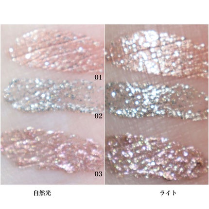 シャインフィックス アイズグリッター/ETUDE/グリッターを使ったクチコミ(7枚目)