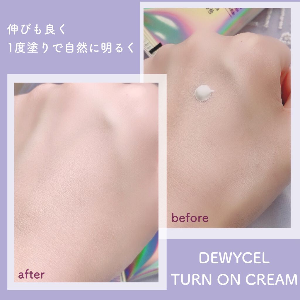 デュイセル ターンオンクリーム/DEWYCEL/フェイスクリームを使ったクチコミ（2枚目）