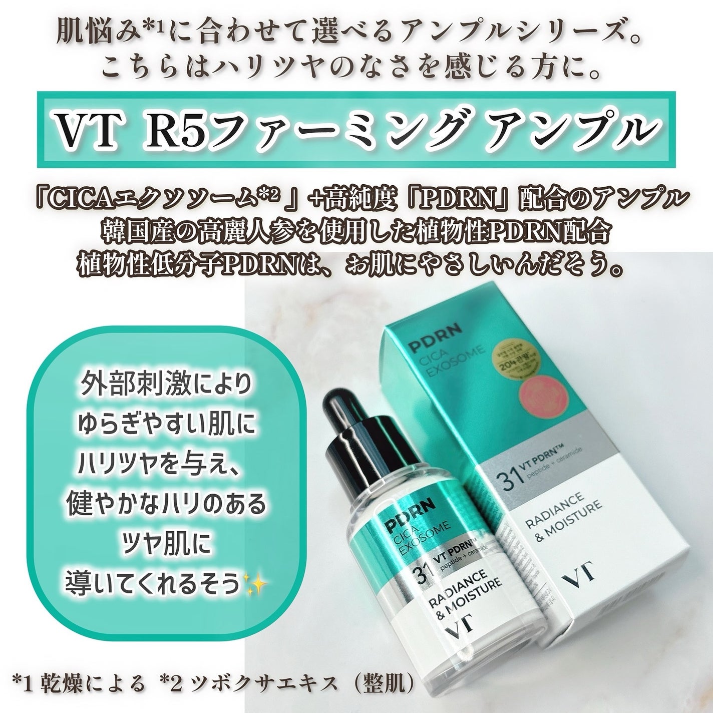 S100 ビタライトリードル/VT/美容液を使ったクチコミ(2枚目)