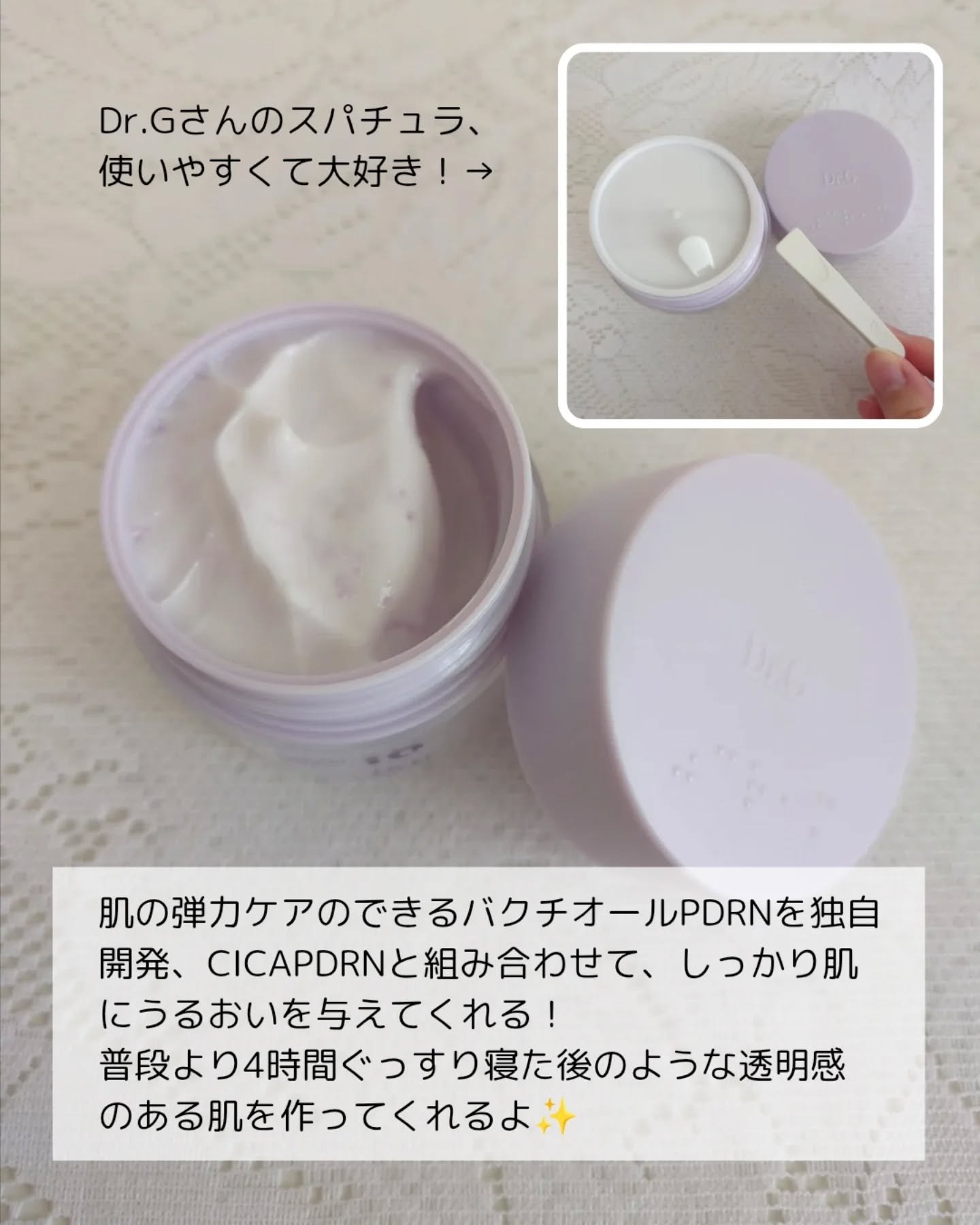 ドクタージー バクチオールポアジェットクリーム/Dr.G/フェイスクリームを使ったクチコミ（3枚目）