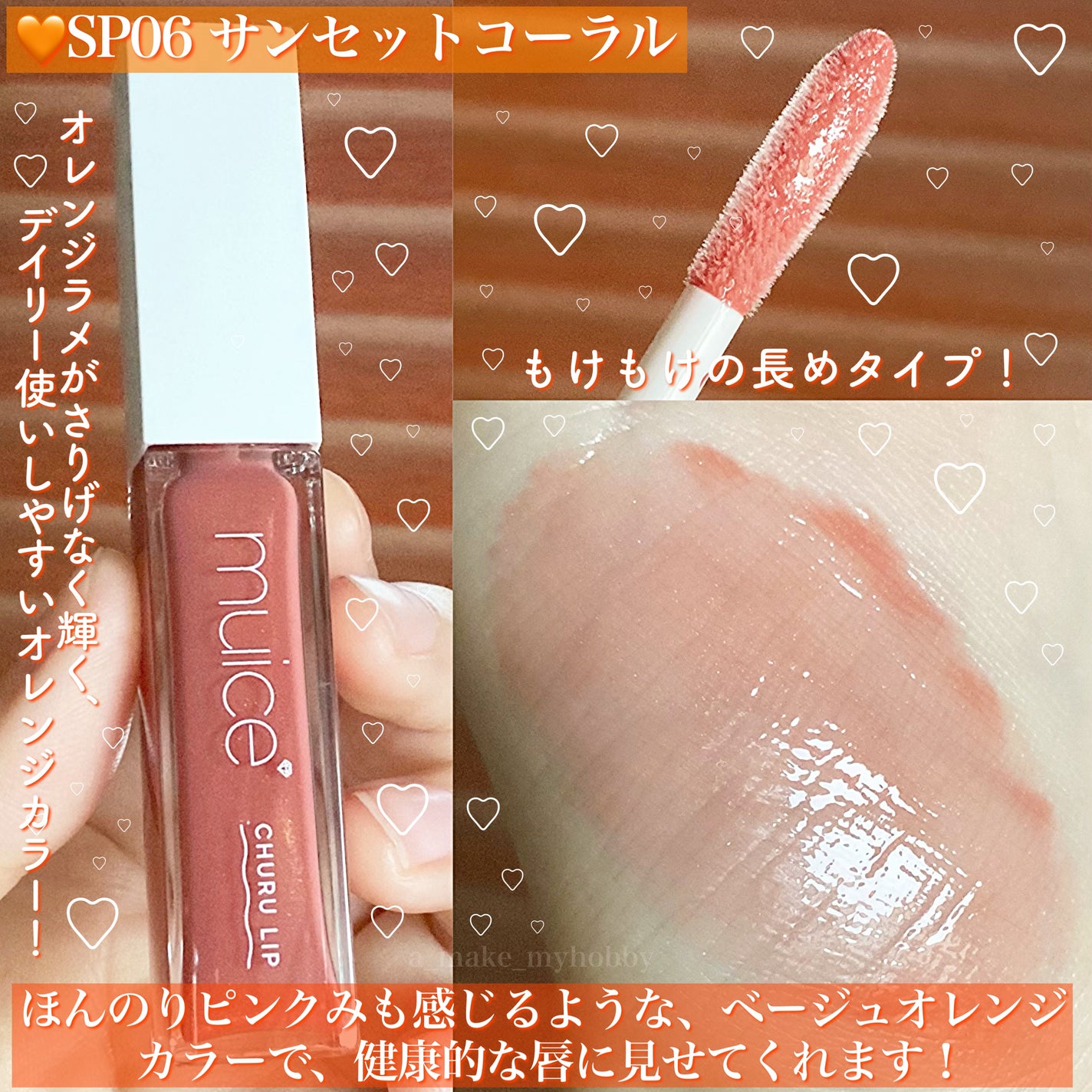 ちゅるリップランパー/muice/リッププランパーを使ったクチコミ(3枚目)