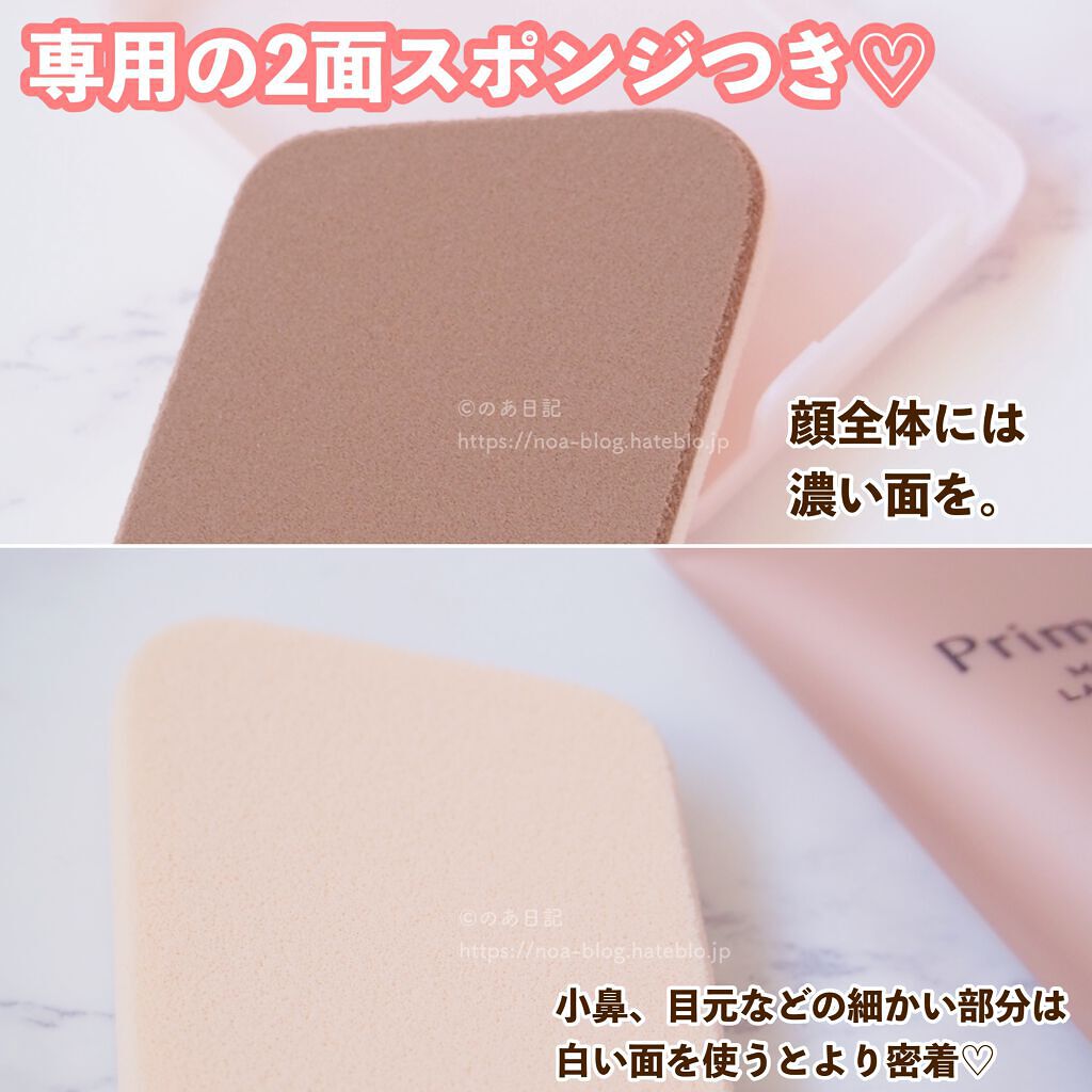 モイストグロウ ラスティング リキッド/プリマヴィスタ/リキッドファンデーションを使ったクチコミ（3枚目）