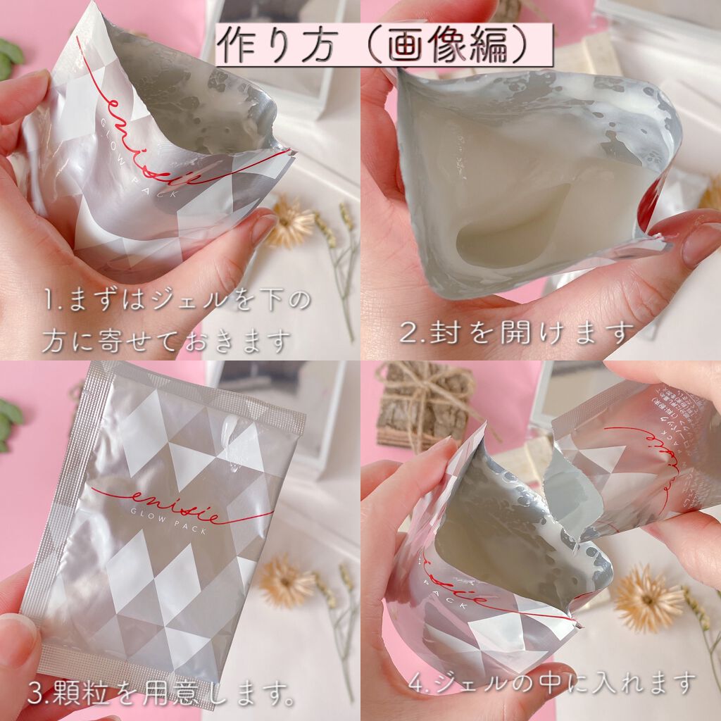 エニシーグローパック/enisie/シートマスク・パックを使ったクチコミ(2枚目)